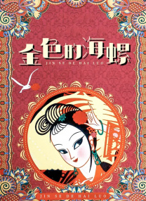 久久精国产